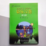 Kuaile Hanyu 3 Workbook Робочий зошит з китайської мови для дітей Кольоровий (англійською)
